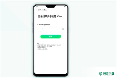 手机搬家换机安卓应用下载
