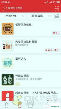 简单网赚app下载