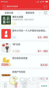 简单网赚安卓版下载