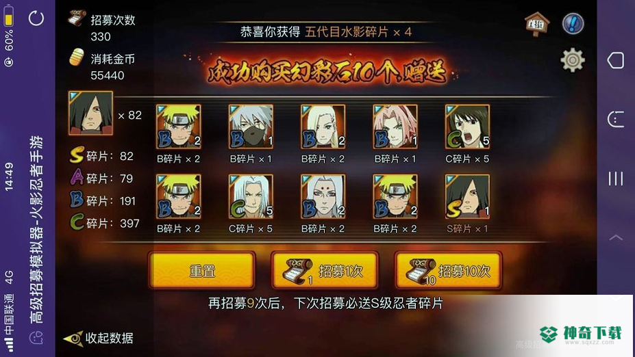 高招模拟器2022最新下载