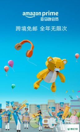 亚马逊2022最新下载