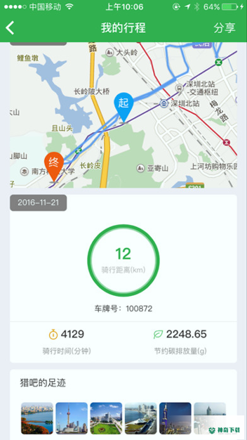 猎吧出行安卓版下载