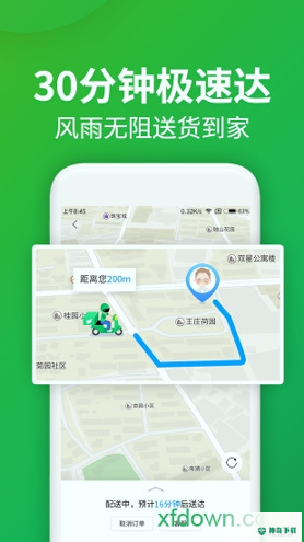 朴朴生鲜配送安卓app下载
