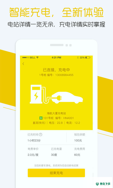 小二租车安卓版下载