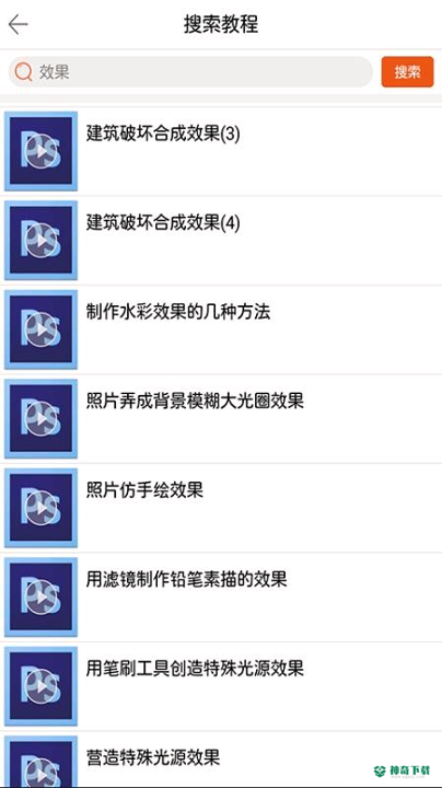 ps视频教程最新2022版下载