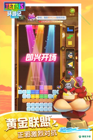 俄罗斯方块加速器安卓版下载