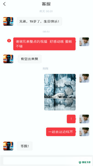 知了AI安卓版APP下载