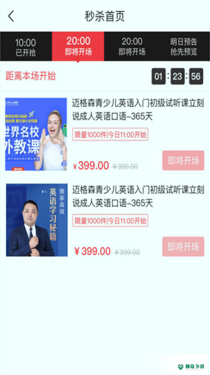 知了AI安卓版下载