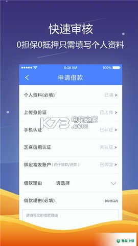 好易借安卓版下载