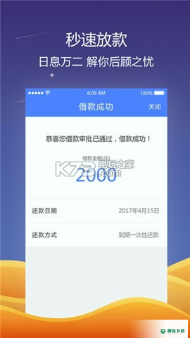 好易借最新2022版下载