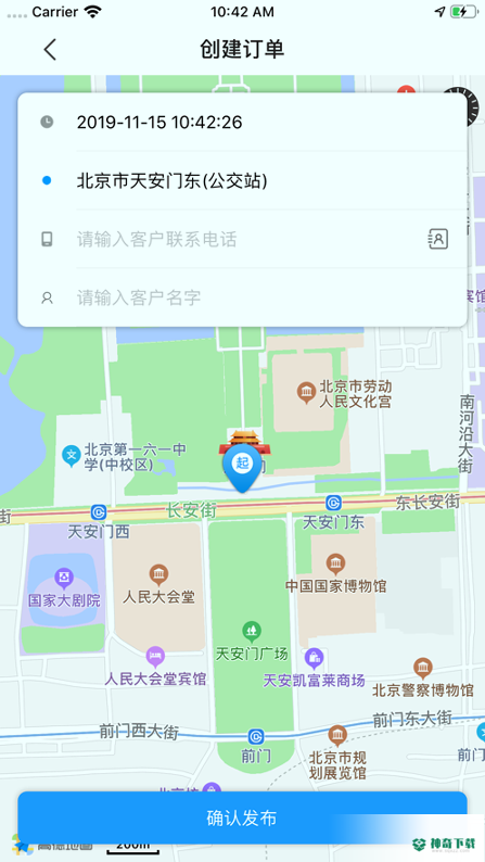 洪师傅代驾安卓版下载
