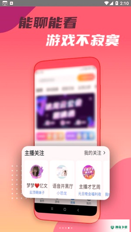 头号云游下载