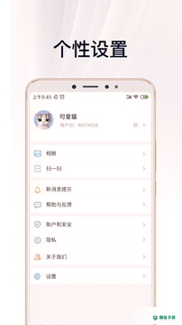 中徽畅言安卓版下载