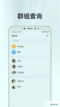 中徽畅言安卓app下载