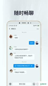 中徽畅言安卓软件下载