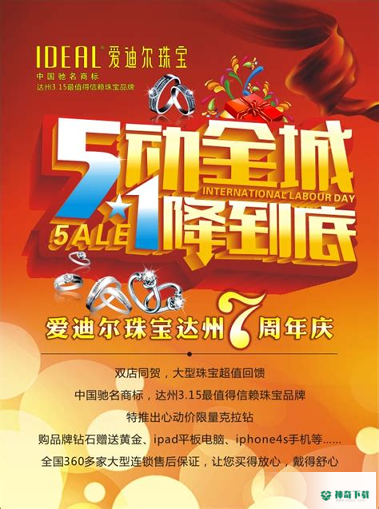 聚优惠购物最新版下载
