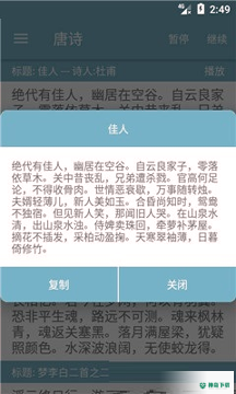 有声阅读安卓版APP下载