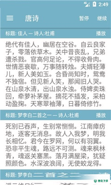 有声阅读安卓应用下载