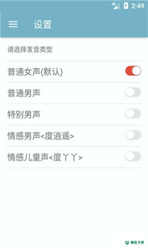 有声阅读安卓版下载