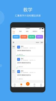 云学乐教学安卓app下载