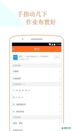 云学乐教学安卓版下载