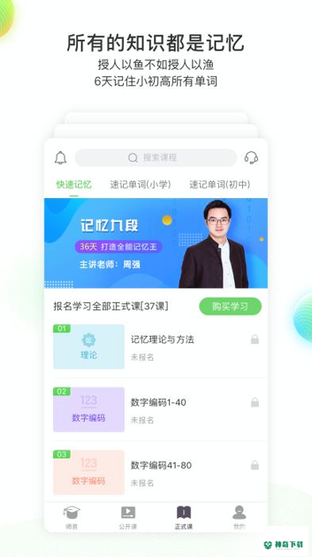 东汉学堂安卓应用下载