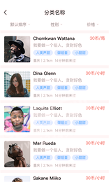 甜心游戏陪玩安卓版下载
