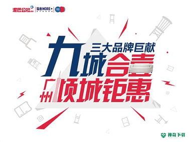 好惠选APP下载