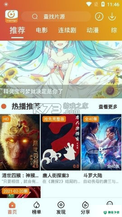 暮光影视安卓软件下载