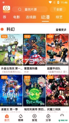 暮光影视安卓app下载