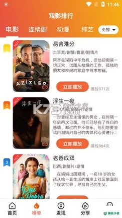暮光影视安卓版下载