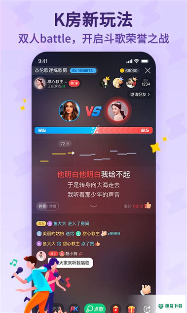 酷狗唱唱安卓软件下载
