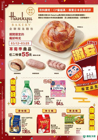 夜市大全安卓下载