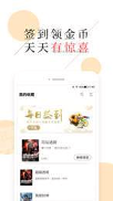 九库阅读安卓应用下载