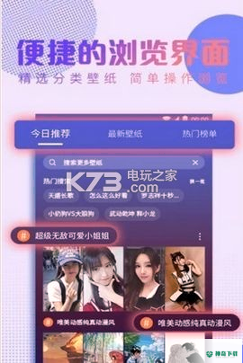 抖抖动态壁纸2022最新下载