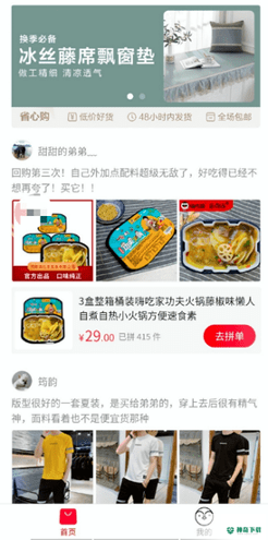 小鹅拼拼安卓版下载