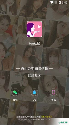 声吧语音聊天交友安卓版下载