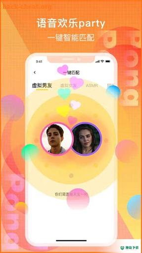 声吧语音聊天交友安卓软件下载