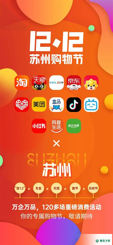 食行生鲜最新2022版下载