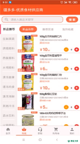 疆多多安卓版下载