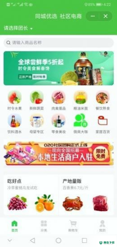 同城惠生活最新版下载