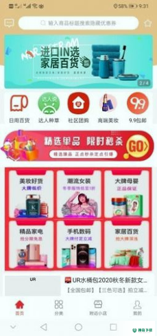 同城惠生活安卓版下载