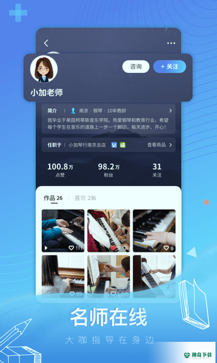 成长加安卓软件下载