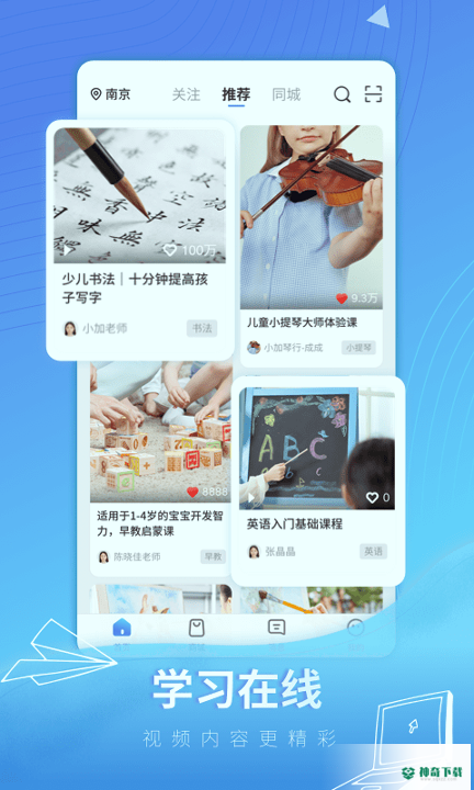 成长加安卓版下载