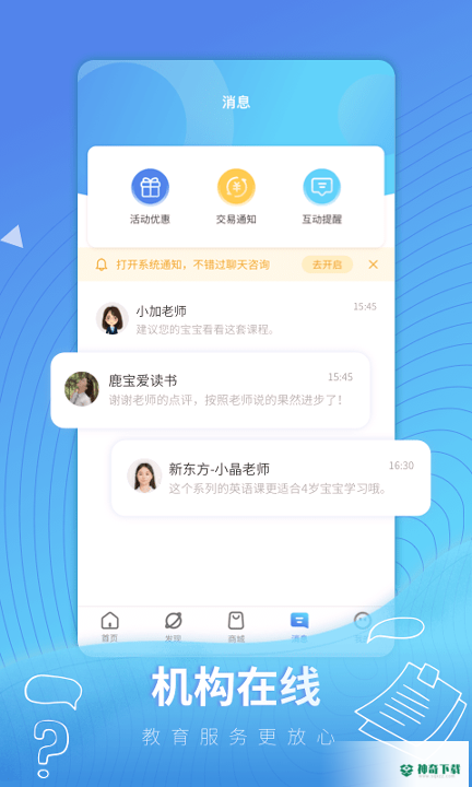 成长加app下载