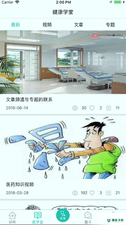 平民大夫安卓版下载