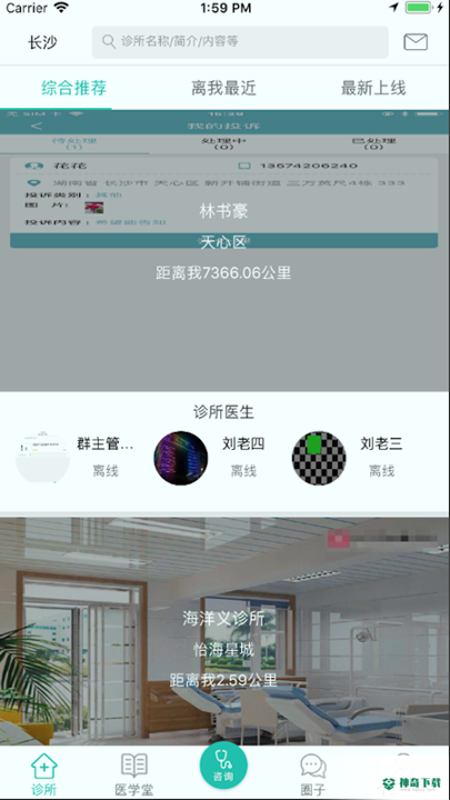 平民大夫下载