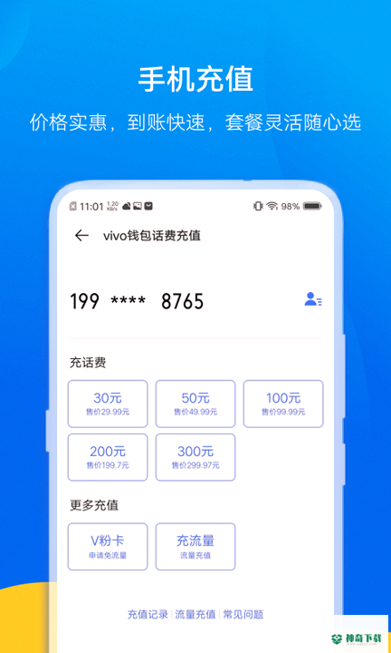 vivo钱包贷款平台安卓应用下载