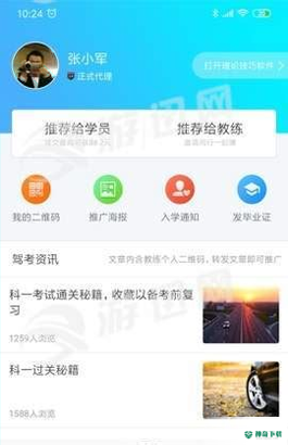 学通快课安卓版下载