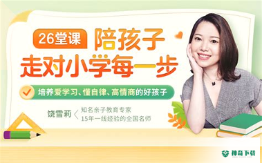 学通快课下载